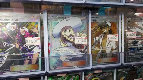 169 x 225 jpeg 9 кб. 10,000 JPY Lillie Card in Akihabara! : pokemon