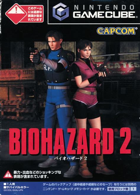 Resident Evil 2 1998 Box Cover Art Mobygames