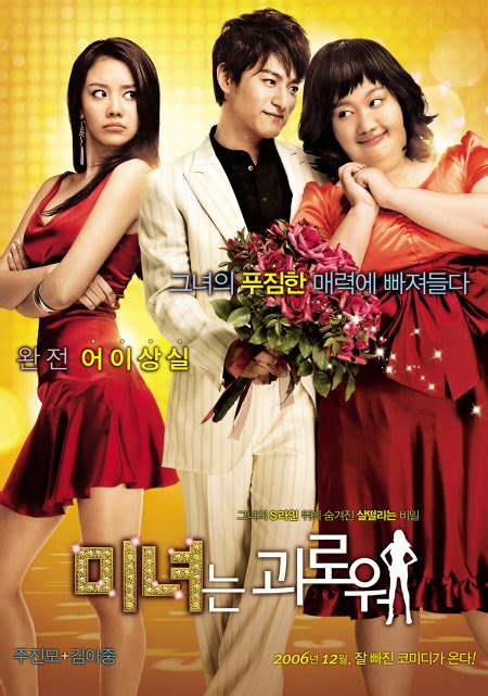 200 Pounds Beauty ~ Download Moviemp3video