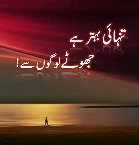 Pin By Samar Khakwani On Dil Ki Batein Urdu Quotes Urdu