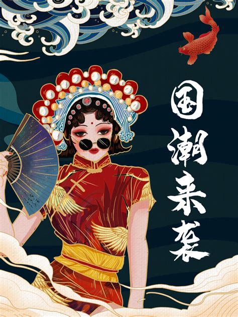 The dumpling festival (端午节 duan wu jie), or dragon boat festival, is celebrated on the fifth day of the fifth month of the chinese lunar calendar. 中国风手绘插画文化国潮海报,源文件,PSD分层素材,免费下载 - 绘艺素材网