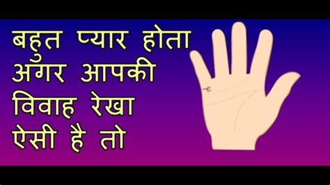 In fact, palmistry not only refers to the reading of one's hand or palm, it also includes the reading of arm, finger and fingernail. Palmistry | Marriage Line in Palmistry Hindi | Female ...