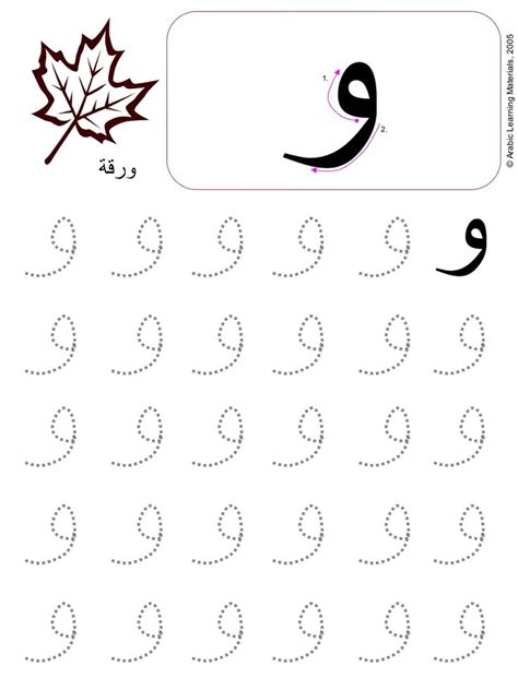 Alphabet handwriting practice workbook for kids: Alif to Yaa ┇Arabic Writing ┇Practice Sheets ┇Dotted Lines ...