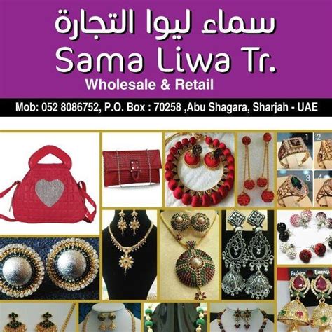 Sama Liwa Trading Sharjah