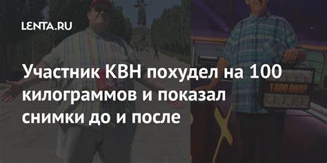 Якушев квн похудел