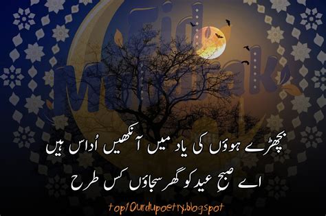 53 Best Images Eid Poetry Eid Shayari In Urdu Eid Ul Adha 2020
