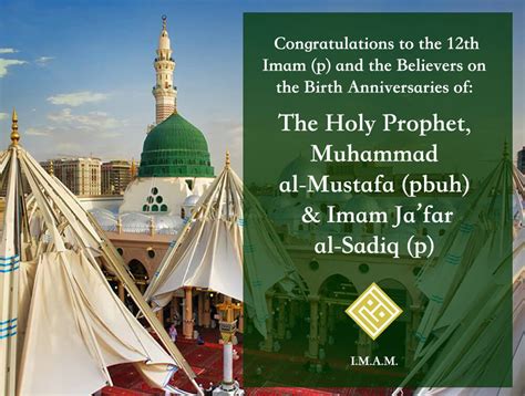 Birth Anniversaries Of Prophet Muhammad Pbuh And Imam Ja Far Al Sadiq P Imam