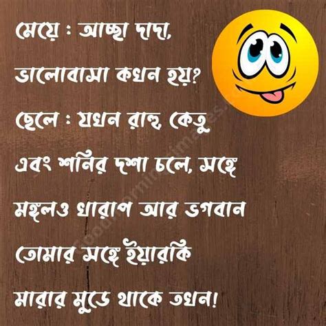 Daily Bangla Jokes By Daily Activities Opecorg