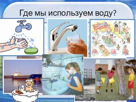 Где Встречается Вода Картинки Для Детей Mixyfotos ru