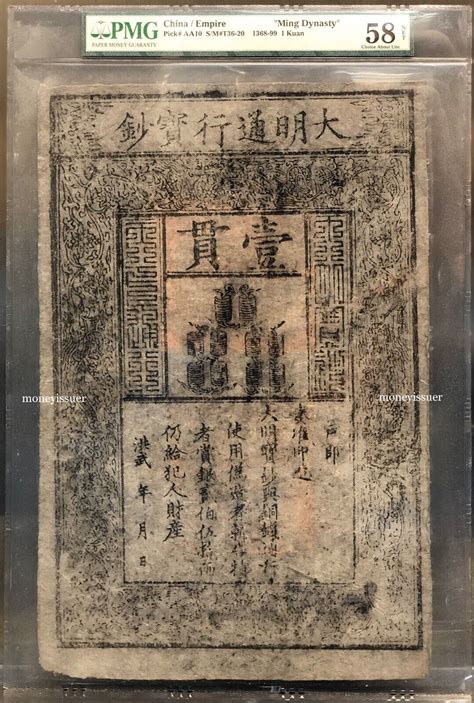 Ming Dynasty Paper Money Ubicaciondepersonascdmxgobmx