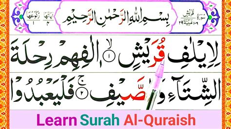 106learn Surah Al Quraish With Tajweed Surah Quraish Word By Word
