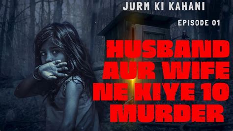 Hindi Real Crime Jurm Ki Kahani Husband Aur Wife Killer Youtube