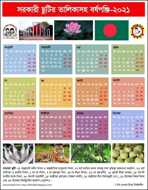 Bangladesh Government Holiday Calendar 2021