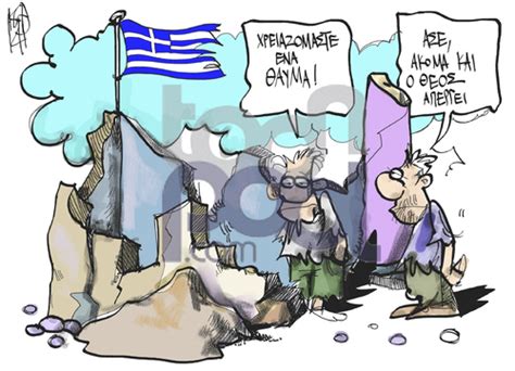 general strike in greece του της kostas koufogiorgos Πολιτικά cartoon toonpool