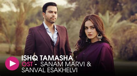Ishq Tamasha Ost By Sanam Marvi And Sanval Esakhelvi Hum Music Youtube