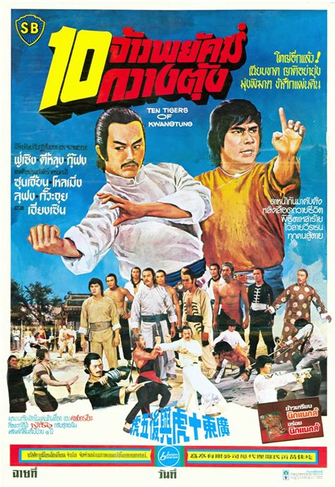 Kung Fu Movie Posters Ten Tigers Of Kwangtung Guangdong Shi Hu Xing Yi Wu Xi 1980
