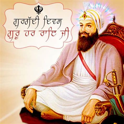 Shri Guru Har Rai Ji Gurgaddi Wishes And Images In Punjabi Punjabi