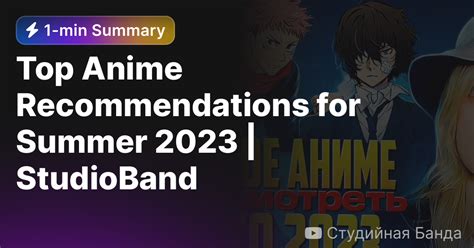 Top Anime Recommendations For Summer 2023 Studioband — Eightify