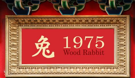 1975 Chinese Zodiac Wood Rabbit Year Personality Traits