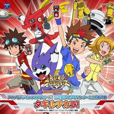 There are no fillers in the latter. CDJapan : "Digimon Xros Wars (TV anime)" Insert Song ...