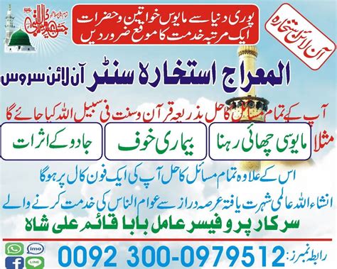 Online Istikhara Center Love And Marriage Center Marriage