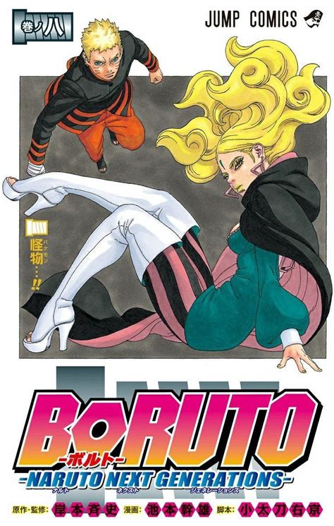 Capa Do Volume 8 Do Mangá De Boruto Naruto Next Generations Traz