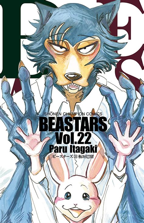 El Manga Beastars Revela La Portada De Su Volumen Final — Kudasai
