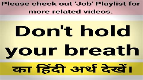 don t hold your breath meaning in hindi don t hold your breath means youtube