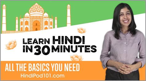 Learn Hindi In 30 Minutes All The Basics You Need Youtube