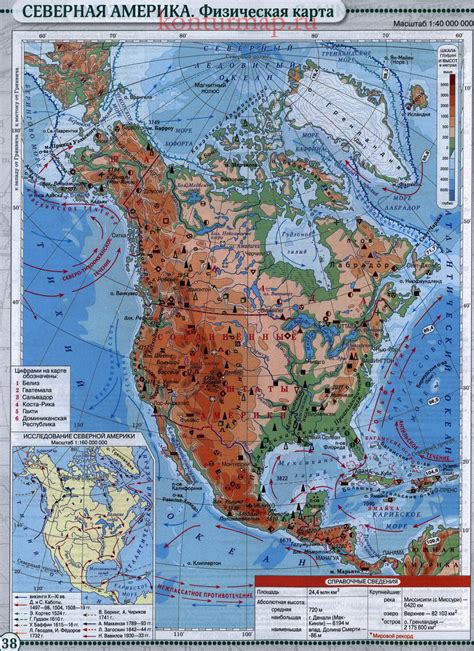 Географічне положення і дослідження Північної Америки 7 клас Географія Каталог статей