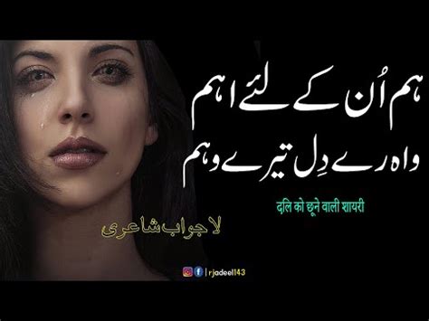 Line Urdu Poetry Best Collection Of Line Shayri