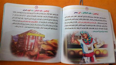 Buku Cerita Pendek Bahasa Arab Pidato Bahasa Arab Singkat Dan Artinya