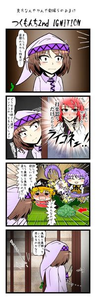 東方なんやかんや劇場5のおまけ① Akigun さんのイラスト ニコニコ静画 イラスト