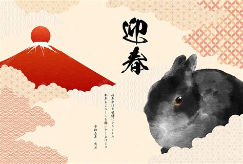 Японская новогодняя открытка на год кролика 2023 японский узор фона с