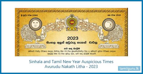 2023 Avurudu Litha 2023 Aluth Avurudu Nakath Sinhala Horoscope