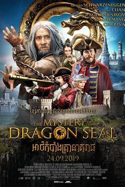 The russian czar peter the great commissions jonathan green, an english traveller, to map the far east territories of the russian empire. The Mystery Of The Dragon Seal | Movie Release, Showtimes ...