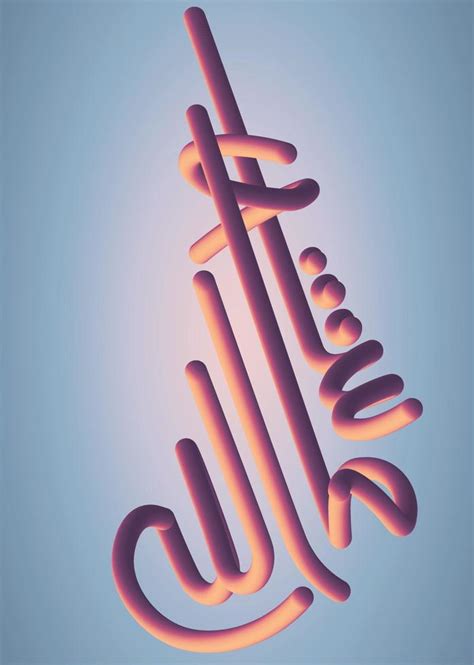 Modern Arabic Calligraphy Art Of Masha Allah Translated As What Allah