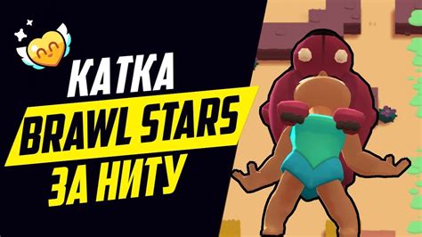 Gameplay On Nita And Skin Panda Nita Brawl Stars Youtube