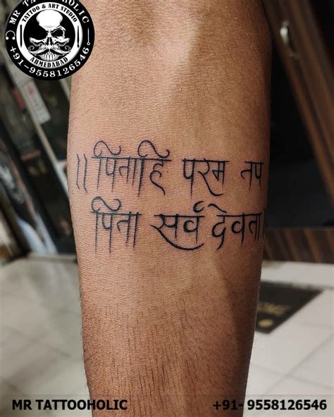 Sanskrit Hindi Cellygraphy Slok Tattoo By Mr Tattooholic Tattoos Latest Tattoo Design Faith