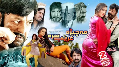 Shahid Khan Sobia Khan Sahar Malik Ma Chera Gharib Sara Full Film