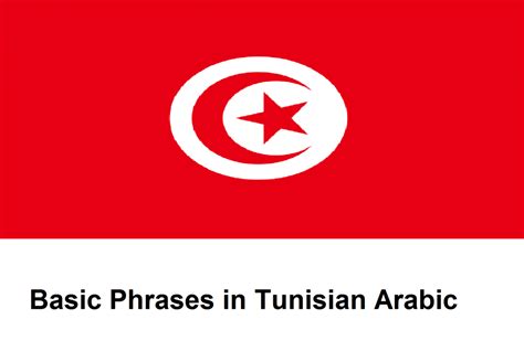 Tunisian Arabic Vocabulary Basic Phrases In Tunisian Arabic
