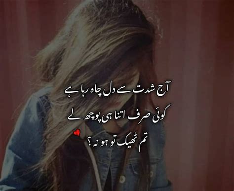 Dil daba jaata hai kitana aaj gam ke baar se kaisee tanhaee. 49+ Heart Touching Sad Poetry Quotes In Urdu - Wisdom Quotes