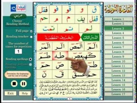 It began as a logistical network to support muslims fighting against the soviet union during the afghan war and transformed into the active terrorist organization known for carrying out the september 11. Al Noorania lesson 3 - Learn Arabic with Qaidah Al ...