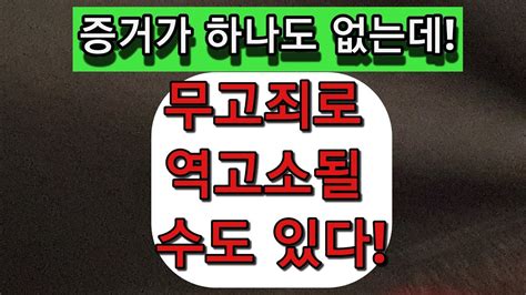 손정민 유족 친구A를 폭행치사 혐의로 고소 YouTube