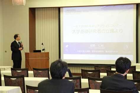 第5回若手医師のための勉強会を開催しました。 大阪大学 大学院医学系研究科 循環器内科学