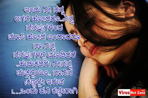 Love status quotes in kannada for him. Sad Love quotes in Kannada Language,sad love images - Virus Net Zone