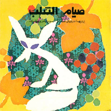 Aliyah In Wonderland Arabic Childrens Books 50 Watts