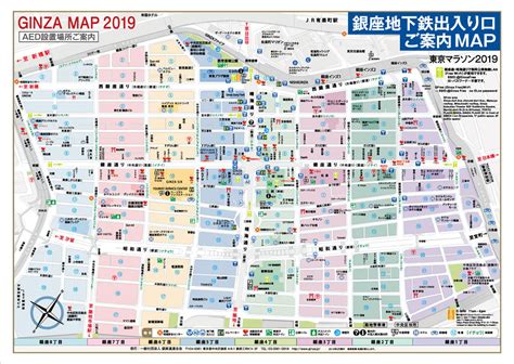 Ginza map offers you a wide variety of information on restaurants, shopping, traditional crafts, and shops includes a list of shops registered with ginza map. Tokyo Marathon 2019 | GINZA OFFICIAL