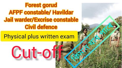 Assam Forest Guard Afpf Excise Constable Jail Warder Civil Defence