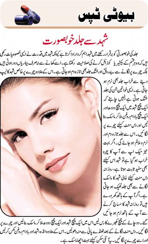 Skin Tips In Urdu Beauty And Health